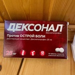 Дексонал® таблетки (Dexonal) фото 2 