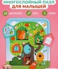 Развивающие пазлы Mapacha (Мапача)