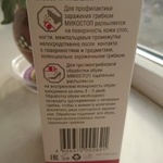 Микостоп спрей фото 2 