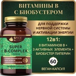 Комплекс витаминов группы В Spice Active с пиперин