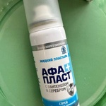 Жидкий пластырь Афапласт спрей с серебром фото 2 