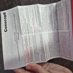 Солосорб фото 3 