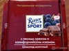 Шоколад Ritter Sport молочный с орехом и изюмом