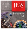 Чай чёрный "Tess" - "Blueberry tart"
