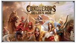 Conquerors: Золотой век