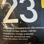 Razum бактерии для септика, уличного туалета фото 3 