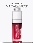 Блеск-масло для губ A cosmetics ADDICT LIP MAXIMIZER Gloss Plumping