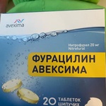 Фурацилин Avexima шипучий фото 1 