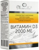 Витамин D3 2000 от МИРРОЛЛА