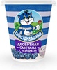 Десертная сметана "Простоквашино", с черникой