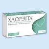 Хлорэтта