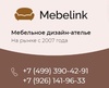 Компания Mebelink, Г. Москва