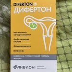 БАД Аквион Дифертон капсулы фото 2 