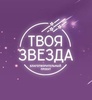 Благотворительный проект "Твоя звезда онлайн" РЖД