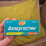 Аллергостин фото 1 
