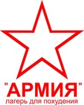 Лагерь для похудения "АРМИЯ", Омск