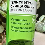 Ультраочищающий  гель для умывания Аевит Acnekiller фото 2 