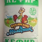 Кефир "Кубанский молочник" 2,5% фото 3 