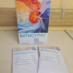 Витисурин фото 1 