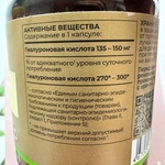 Гиалуроновая кислота Tetralab 150 мг фото 1 