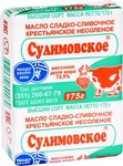 Масло сливочное "Сулимовское" - "Крестьянское"