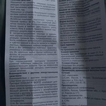 Нобазит Форте фото 3 