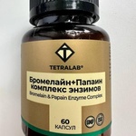 TETRALAB Комплекс пищеварительных ферментов с бром фото 1 