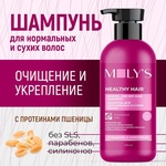 Шампунь MOLY'S для нормальных и сухих волос