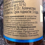 TETRALAB Кальций цитрат комплекс с Д3 (D3) фото 4 