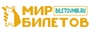 Сайт "Мир Билетов" (Biletovmir.ru)