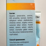 Гель-бальзам Нанопласт Артроген фото 3 