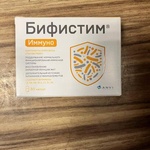 Бифистим Иммуно фото 1 