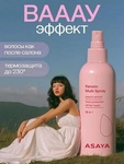 Спрей для ухода за волосами ASAYA 