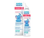 Акваназаль беби