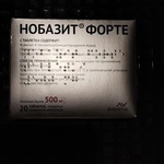Нобазит Форте фото 2 