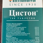 Цистон (Cystone) фото 1 
