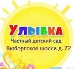 Частный детский сад Улыбка, Санкт-Петербург