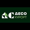 ДЕСО.Курорт