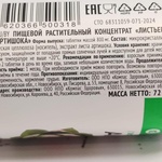 Экстракт артишока Компас здоровья фото 1 