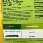 Синуфронт Vitamir 50 таблеток фото 3 