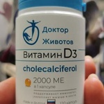 Витамин д3 Доктора Животова фото 3 