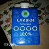 Сливки "Просто молоко" 10%
