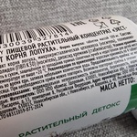 Корень лопуха "Компас здоровья" фото 2 