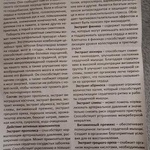 Амокардин фото 2 