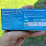 Vitamir Фитоспокоин (Валериана,мелисса, мята) фото 2 