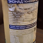 ЭКОНАД - напиток безалкогольный на основе молочной фото 3 
