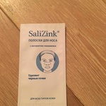 Очищающее средство SaliZink Полоски для носа с экстрактом гамамелиса фото 3 