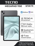 Планшет TECNO MEGAPAD SE LTE