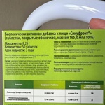 Синуфронт Vitamir 50 таблеток фото 2 