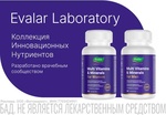 Линейка препаратов Evalar Laboratory